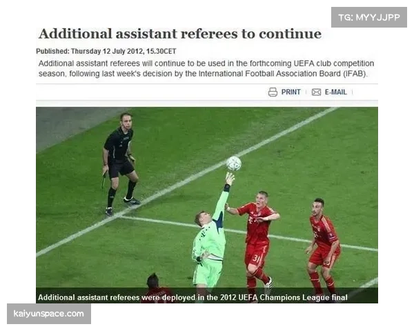 欧足联宣布下赛季欧冠将试行“裁判麦克风”解释判决定